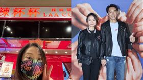 陶晶瑩、李李仁自創麻辣燙品牌「辣杯杯」（圖／翻攝自陶晶瑩臉書、資料照）