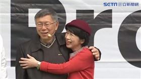▲陳佩琪被拱在阿北森友會擁抱柯文哲。
