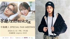 ▲中島健人。（圖／翻攝自臉書）