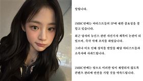 ▲NewJeans Minji，MBC。（圖／翻攝自MBC，X）