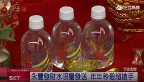 永豐銀行推「龍年四寶」開運小物　最夯發財水曝光