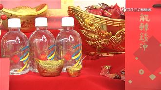 龍年發財水好運到！睡過銀行金庫超搶手