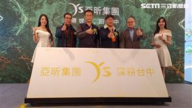 姚連地,亞昕。（圖／記者陳韋帆攝影）