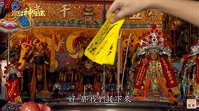 ▲台南保安宮有自助收驚流程。（圖／寶島神很大）