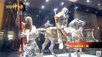 神尊缺它不行？揚名海外、流傳千古錫工藝