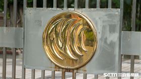 國家通訊傳播委員會/NCC(記者陳弋攝影)