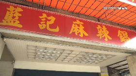 v藍記商標戰1230