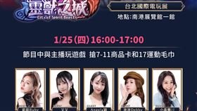 17人氣主播電玩展將率隊搶先體驗最新彈幕遊戲「靈獸之城」。（圖／17LIVE提供）