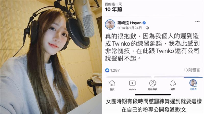 篠崎泫連發10篇道歉文　揭女團超殘忍規定