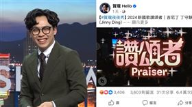 賀瓏。（圖／翻攝自賀瓏臉書）