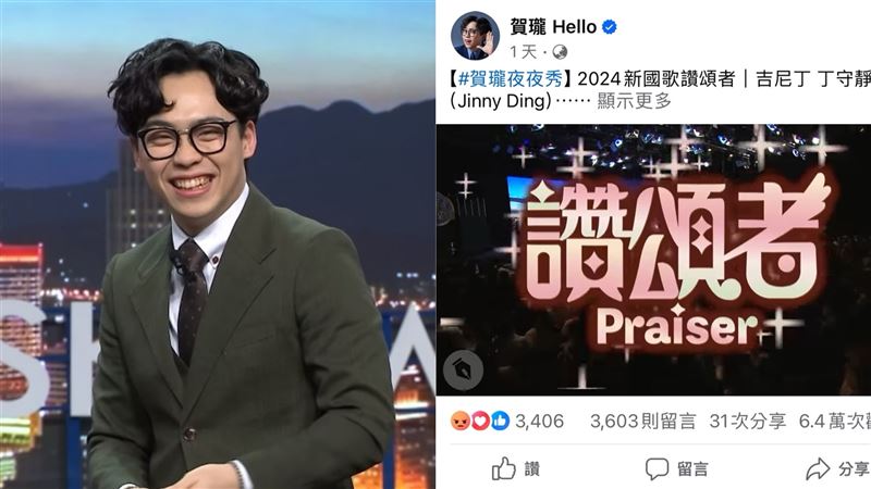 賀瓏買網軍被抓包？臉書突湧一票越南人