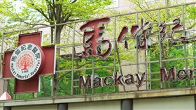 台北馬偕醫院（記者陳弋攝影）