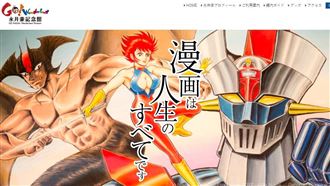 石川強震奇蹟　無敵鐵金剛原稿未遭焚毀