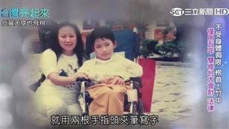 陳俊翰感人紀錄片曝　偉大陳媽媽陪伴40年