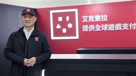 大中華區總經理陳京波表示，Xsolla的任務就是讓所有遊戲開發者有機會成功。（圖／Xsolla艾克索拉提供）