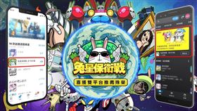 《兔星保衛戰》喜獲雙平台推薦！首屆攝影追焦賽、友情分享大賽正式展開（業配勿用）