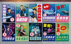 2024 Xpark動物全明星大選六大黨團激戰中。（圖／Xpark提供）