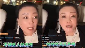 張蘭在直播中得知大S發聲明的反應全被拍下。（圖／翻攝自微博）