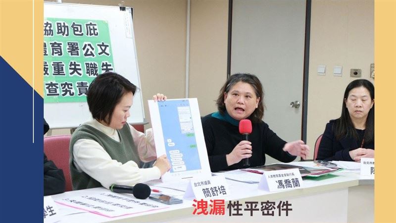 有人施壓？北市教育局「未深查即撤案」