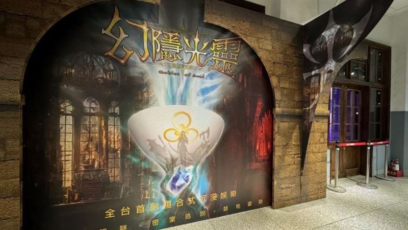《幻隱光靈》驚悚鬼屋、實境解謎通通有