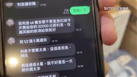 獨家／控月嫂借錢逾66萬元神隱　產婦報警懸賞找人