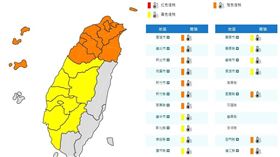 （圖／翻攝自中央氣象署）