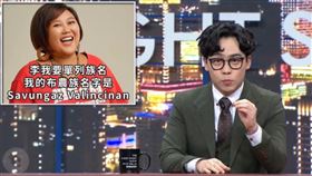 Savungaz Valincinan臉書怒轟賀瓏