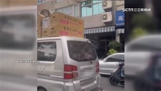 貨車車頂載11個紙箱不綁繩　最高可罰1萬8