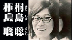 日本一名經常出現在重大通緝犯海報上、現年70歲的桐島聰，在今日傳出已落網，據信他已逃亡50年，終於在近日遭到逮捕。▲日本「傳說的重大通緝犯」逃亡50年終被捕！犯下多起爆炸死傷案。（圖／鏡週刊提供／翻攝自日本警視廳官網）



