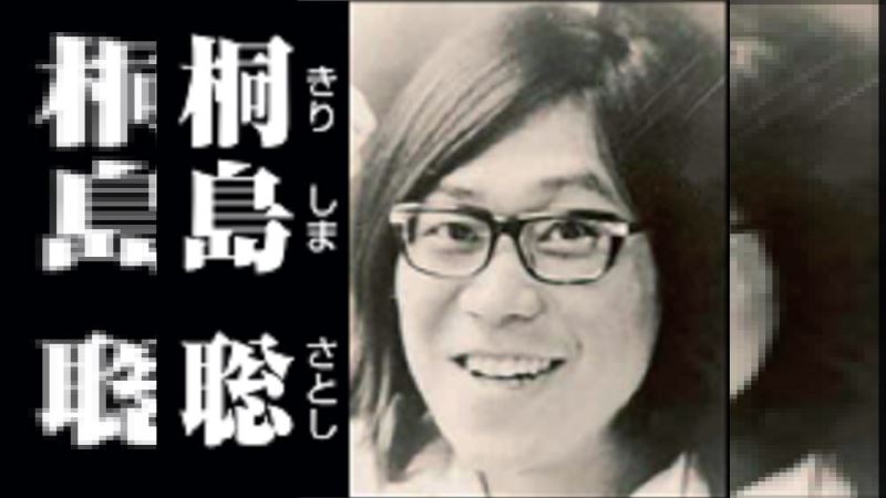 逃亡50年！日本「傳說的重大通緝犯」被捕