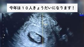 日本,9寶媽,懷孕,預產期（圖／翻攝自IG）