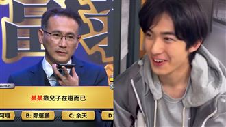 鄭運鵬：爸有靠你選舉？德德回：沒有嗎？