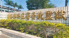 ▲4人共謀將「烈酒、手機」帶進北監！　2管理員收賄下場慘了（圖／CTWANT）