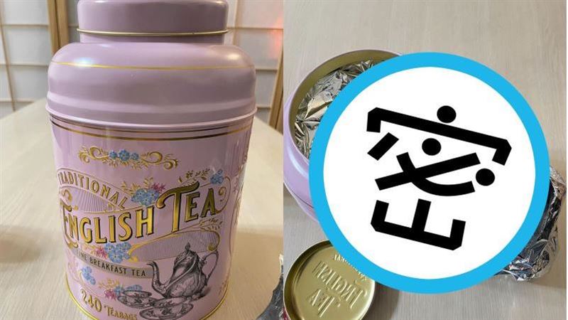 好市多骨灰罈紅茶出絕美新色！她打開愣了