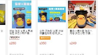 獨／黃色小鴨夯！周邊杯塞黃牛翻漲近9倍
