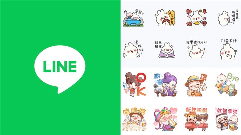 15款LINE免費貼圖過年也能用　這款永久用