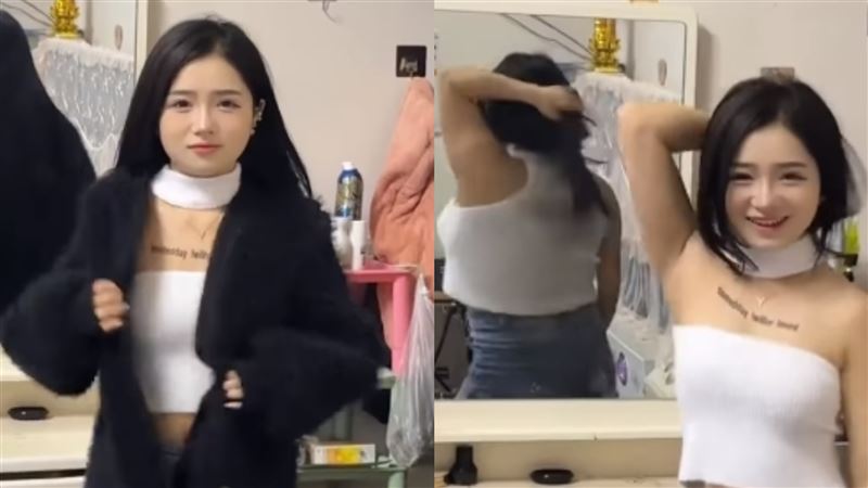 正妹脫衣嗨跳科目三　鏡子沒收被出賣