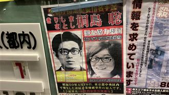 犯下多起企業爆炸案、逃亡49年死前坦白　「桐島聰」是誰？