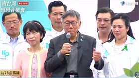 阿北小草見面會　高雄場（圖／翻攝自「民眾之聲」YouTube）