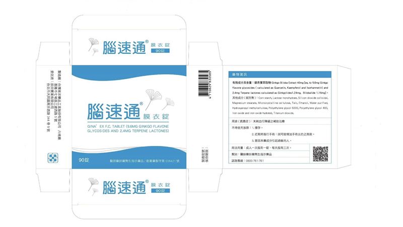 末梢血循藥品管出包！欠標準品藥效無法測