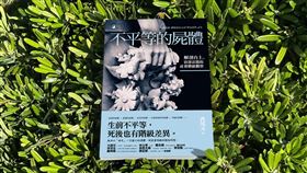西尾元「不平等的屍體」中文版日本法醫西尾元書寫「不平等的屍體」一書，從解剖台上洞見殘酷階級問題，中文版近期在台上市。（寶瓶文化提供）中央社記者邱祖胤傳真  113年1月29日
