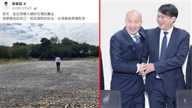 韓國瑜,黃國昌（圖／翻攝自劉宇 臉書）