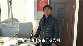 （圖／翻攝自東北林區愛三影片）