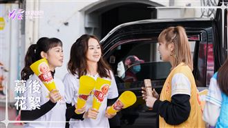 為女孩們加油打氣　力挺追夢者