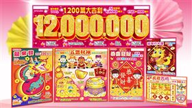 台彩宣布6款刮刮樂新品上市，總獎項超過1878萬個，總獎金逾96億元。（圖／台灣彩券提供）
