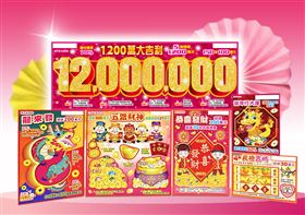 台彩宣布6款刮刮樂新品上市，總獎項超過1878萬個，總獎金逾96億元。（圖／台灣彩券提供）