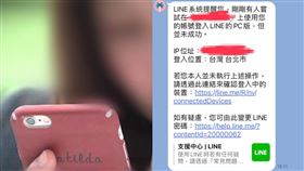 休假見LINE通知「4次登入失敗」！她嚇壞求助　網急喊：違法了。（圖／資料照、翻攝自Dcard）