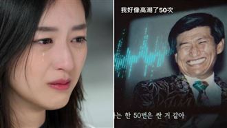 邪教逼信徒聽性侵音檔　受害女星崩潰痛哭