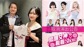 香港,熱爆女神啦啦SHOW,李多慧,壯壯,巫苡萱,浦韋青,廉政署,小龍女,馬妹,心璇