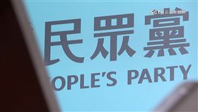 選後決策圈動盪！民眾黨5名中央委員遞辭呈